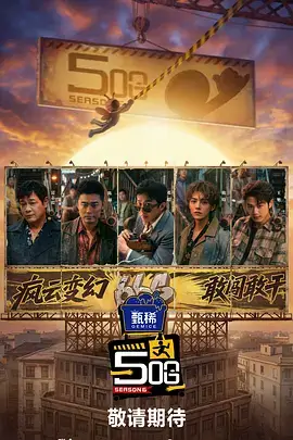 一起造个房子 生活慢综在线观看