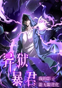 山海拾遗录 国漫番剧在线观看